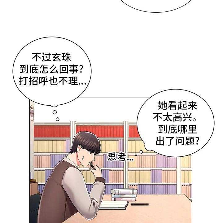 《校园爱情》漫画最新章节第33话 33_社团免费下拉式在线观看章节第【22】张图片