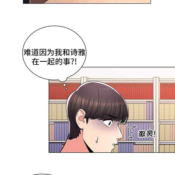 《校园爱情》漫画最新章节第33话 33_社团免费下拉式在线观看章节第【21】张图片