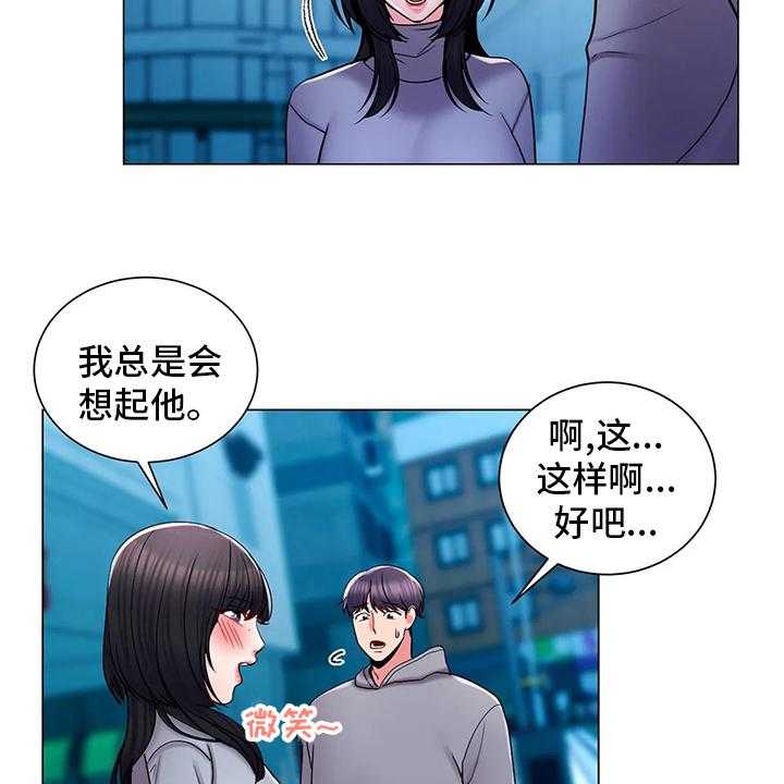 《校园爱情》漫画最新章节第33话 33_社团免费下拉式在线观看章节第【26】张图片