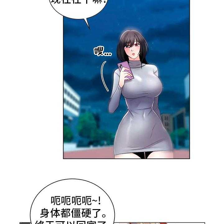 《校园爱情》漫画最新章节第33话 33_社团免费下拉式在线观看章节第【17】张图片