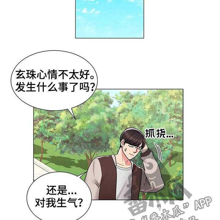 《校园爱情》漫画最新章节第31话 31_无视免费下拉式在线观看章节第【10】张图片