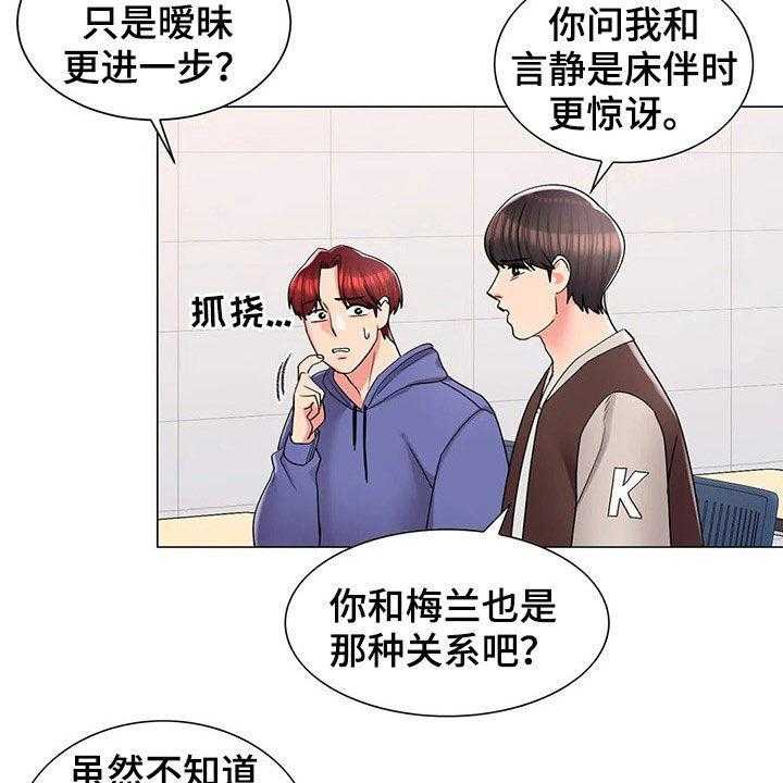 《校园爱情》漫画最新章节第31话 31_无视免费下拉式在线观看章节第【17】张图片