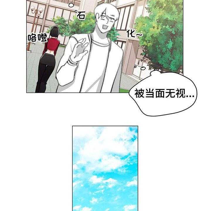 《校园爱情》漫画最新章节第31话 31_无视免费下拉式在线观看章节第【11】张图片