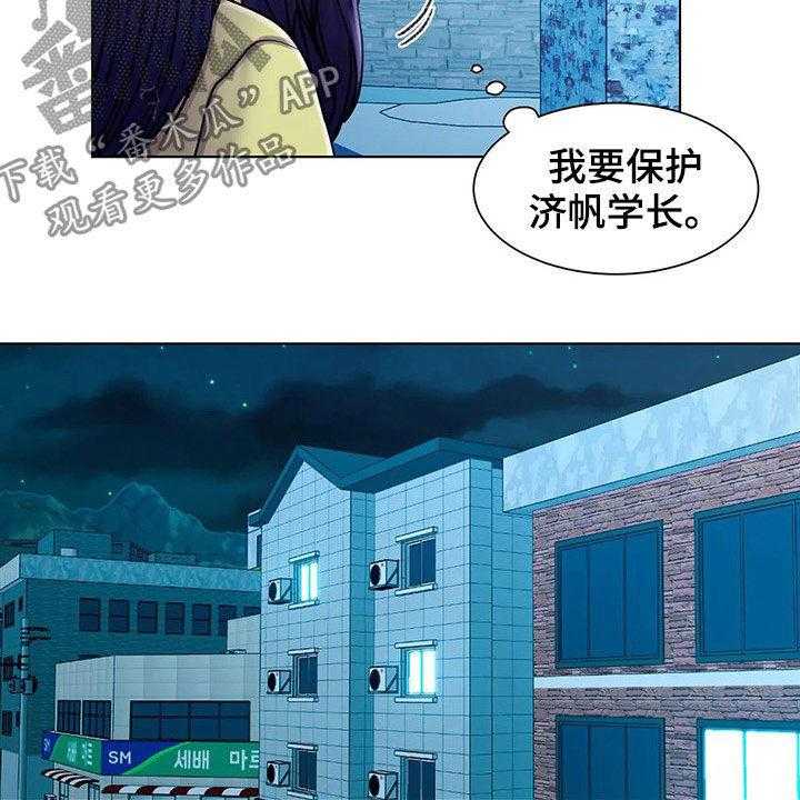 《校园爱情》漫画最新章节第31话 31_无视免费下拉式在线观看章节第【26】张图片