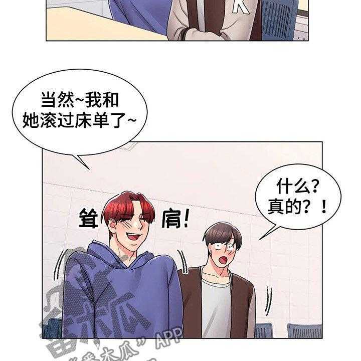 《校园爱情》漫画最新章节第31话 31_无视免费下拉式在线观看章节第【19】张图片