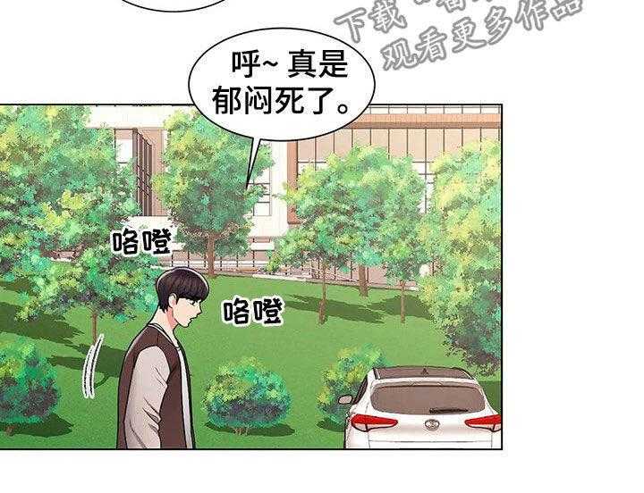 《校园爱情》漫画最新章节第31话 31_无视免费下拉式在线观看章节第【9】张图片