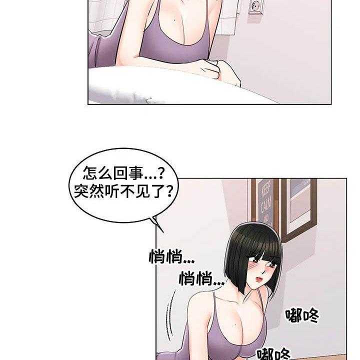 《校园爱情》漫画最新章节第30话 30_听墙根免费下拉式在线观看章节第【12】张图片