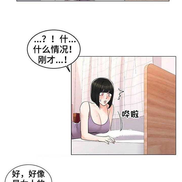 《校园爱情》漫画最新章节第30话 30_听墙根免费下拉式在线观看章节第【16】张图片