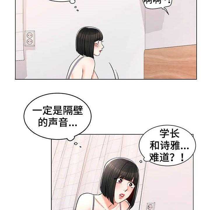 《校园爱情》漫画最新章节第30话 30_听墙根免费下拉式在线观看章节第【13】张图片