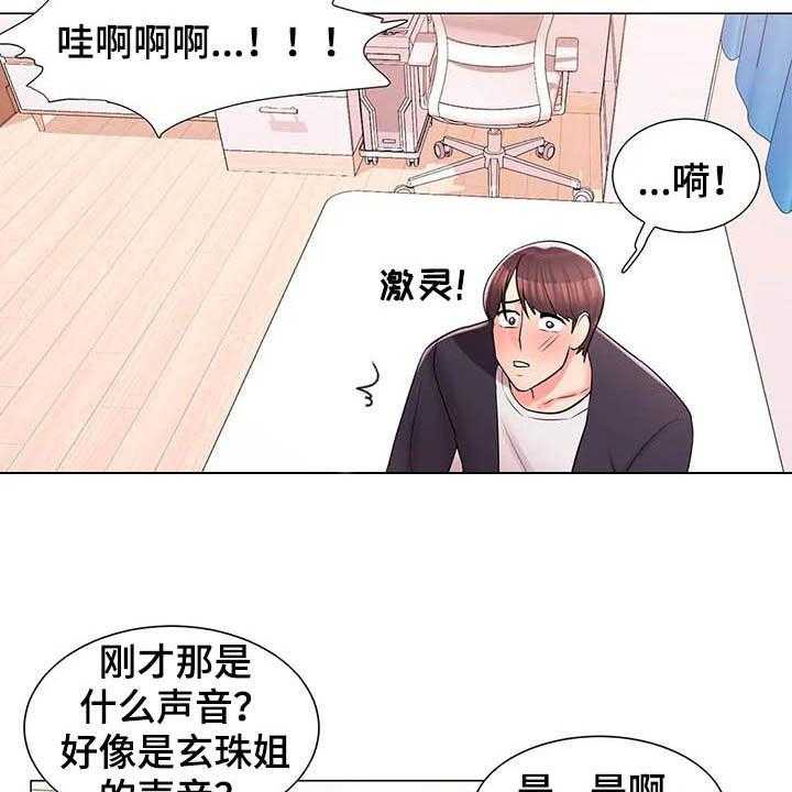 《校园爱情》漫画最新章节第30话 30_听墙根免费下拉式在线观看章节第【5】张图片