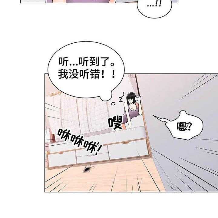 《校园爱情》漫画最新章节第30话 30_听墙根免费下拉式在线观看章节第【7】张图片