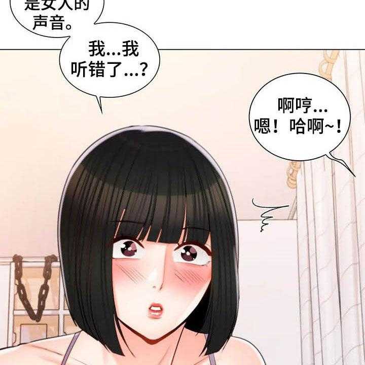 《校园爱情》漫画最新章节第30话 30_听墙根免费下拉式在线观看章节第【15】张图片