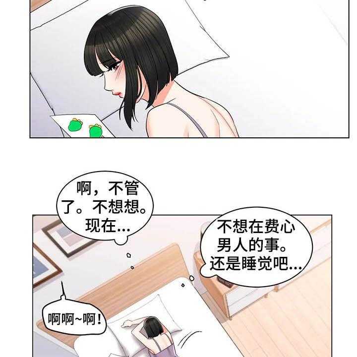 《校园爱情》漫画最新章节第30话 30_听墙根免费下拉式在线观看章节第【17】张图片