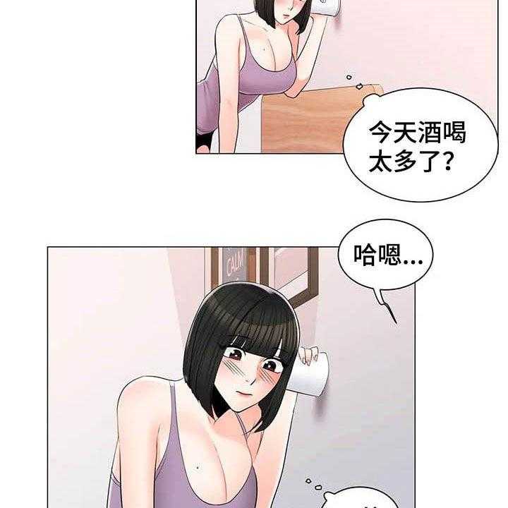 《校园爱情》漫画最新章节第30话 30_听墙根免费下拉式在线观看章节第【8】张图片