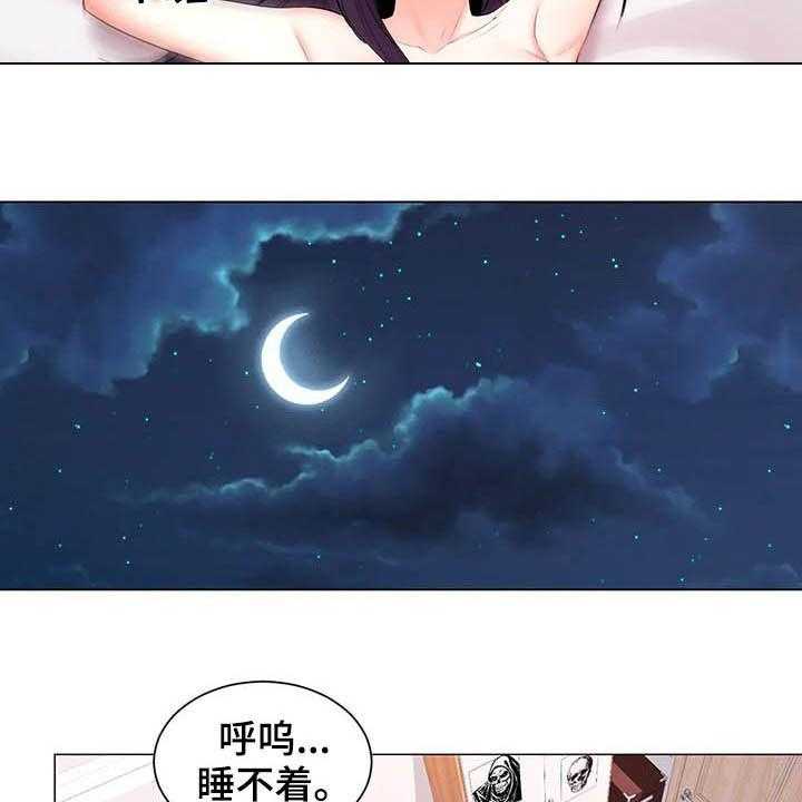 《校园爱情》漫画最新章节第30话 30_听墙根免费下拉式在线观看章节第【21】张图片