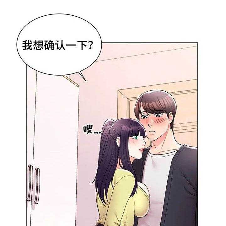 《校园爱情》漫画最新章节第30话 30_听墙根免费下拉式在线观看章节第【30】张图片