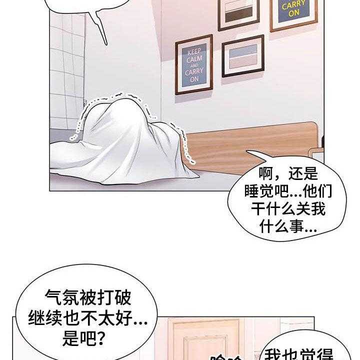 《校园爱情》漫画最新章节第30话 30_听墙根免费下拉式在线观看章节第【3】张图片