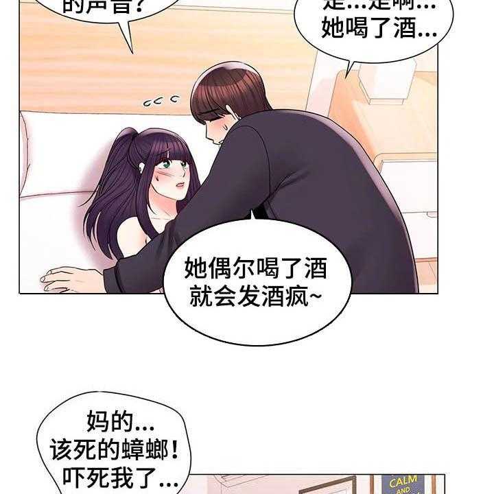 《校园爱情》漫画最新章节第30话 30_听墙根免费下拉式在线观看章节第【4】张图片