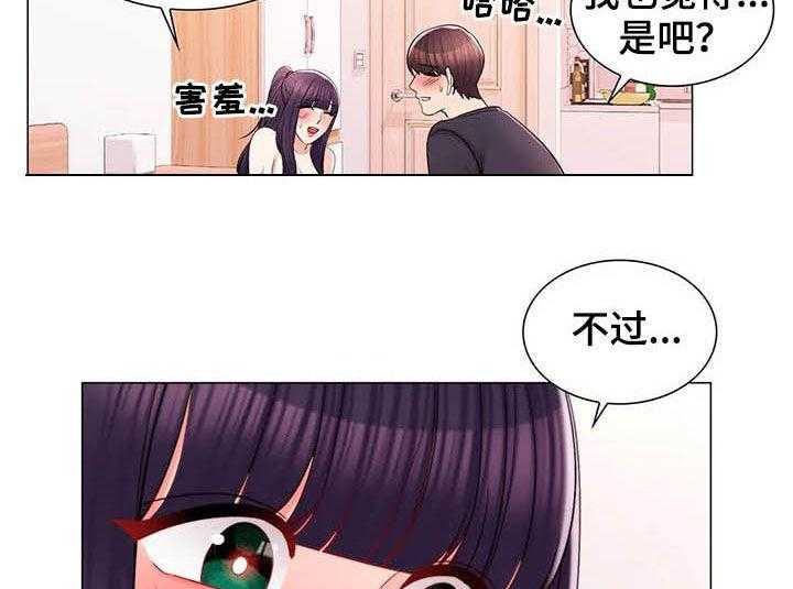 《校园爱情》漫画最新章节第30话 30_听墙根免费下拉式在线观看章节第【2】张图片