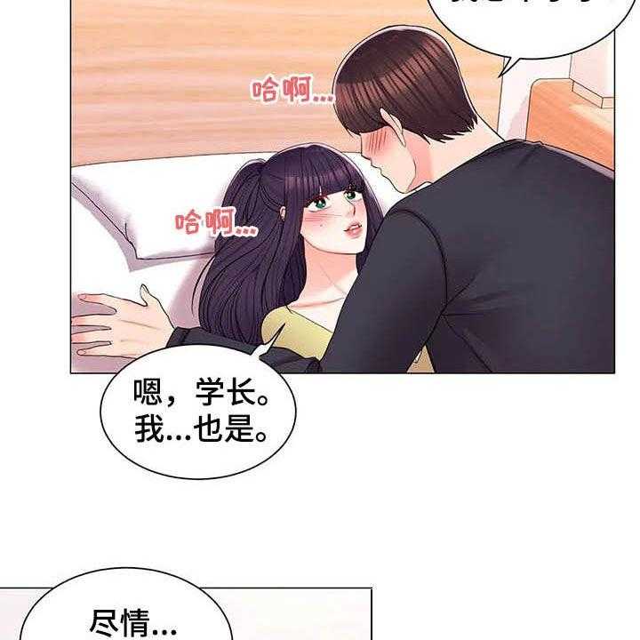 《校园爱情》漫画最新章节第30话 30_听墙根免费下拉式在线观看章节第【24】张图片