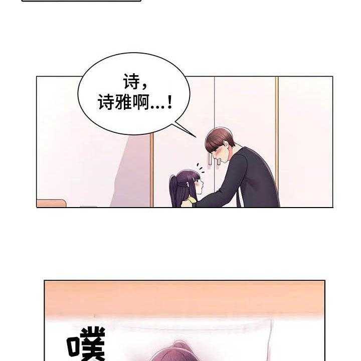 《校园爱情》漫画最新章节第30话 30_听墙根免费下拉式在线观看章节第【26】张图片