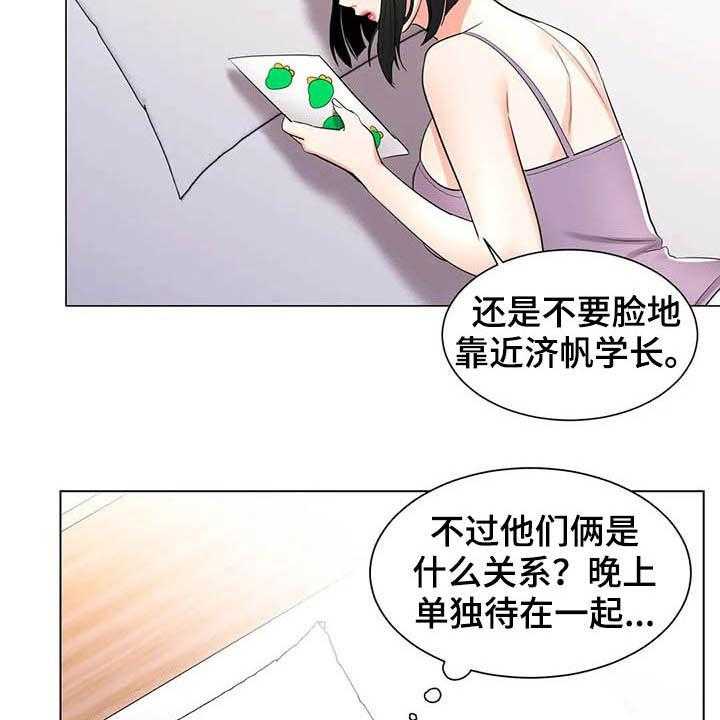 《校园爱情》漫画最新章节第30话 30_听墙根免费下拉式在线观看章节第【18】张图片