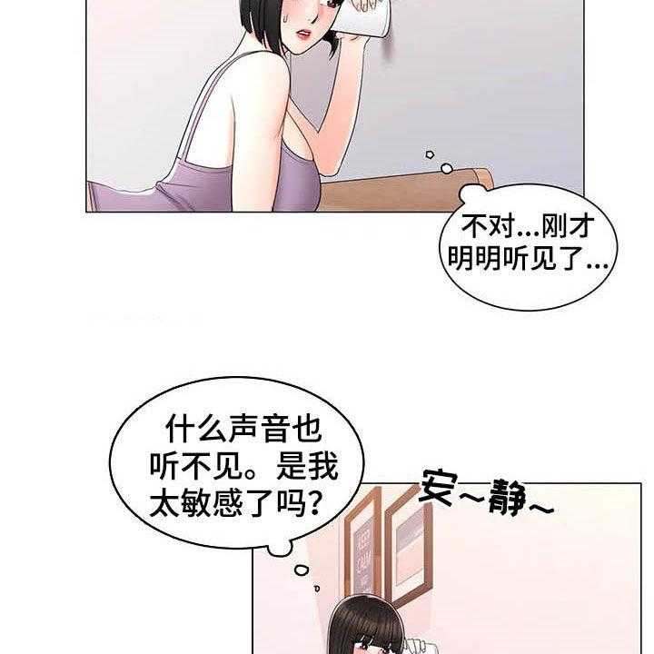 《校园爱情》漫画最新章节第30话 30_听墙根免费下拉式在线观看章节第【9】张图片