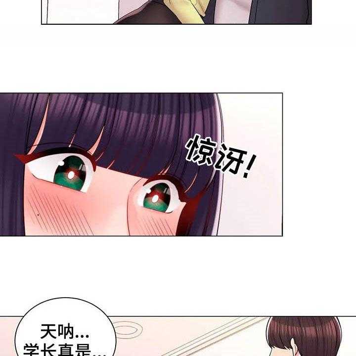 《校园爱情》漫画最新章节第30话 30_听墙根免费下拉式在线观看章节第【29】张图片