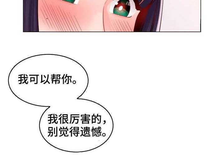 《校园爱情》漫画最新章节第30话 30_听墙根免费下拉式在线观看章节第【1】张图片