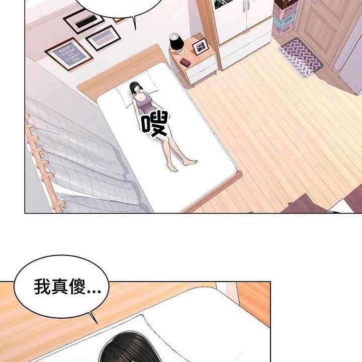 《校园爱情》漫画最新章节第30话 30_听墙根免费下拉式在线观看章节第【20】张图片