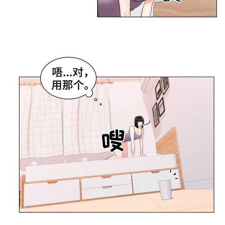 《校园爱情》漫画最新章节第30话 30_听墙根免费下拉式在线观看章节第【11】张图片