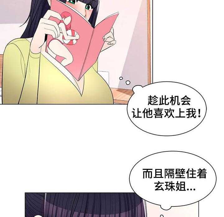 《校园爱情》漫画最新章节第29话 29_犹豫什么免费下拉式在线观看章节第【10】张图片