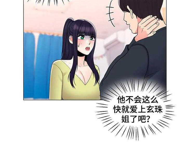 《校园爱情》漫画最新章节第29话 29_犹豫什么免费下拉式在线观看章节第【26】张图片