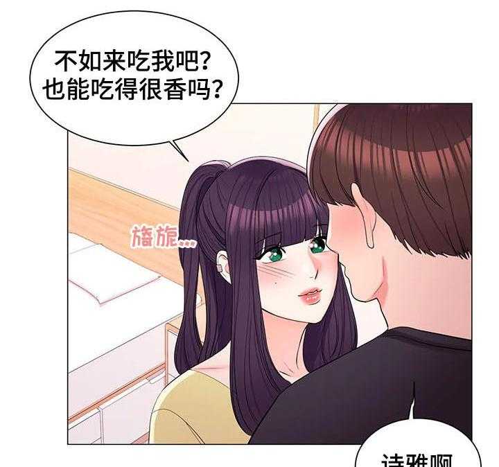 《校园爱情》漫画最新章节第29话 29_犹豫什么免费下拉式在线观看章节第【3】张图片