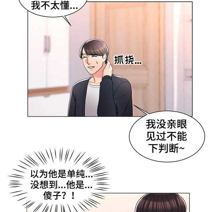 《校园爱情》漫画最新章节第29话 29_犹豫什么免费下拉式在线观看章节第【27】张图片