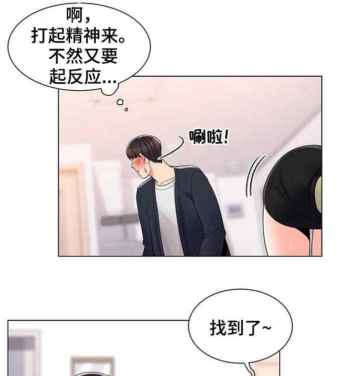 《校园爱情》漫画最新章节第29话 29_犹豫什么免费下拉式在线观看章节第【17】张图片