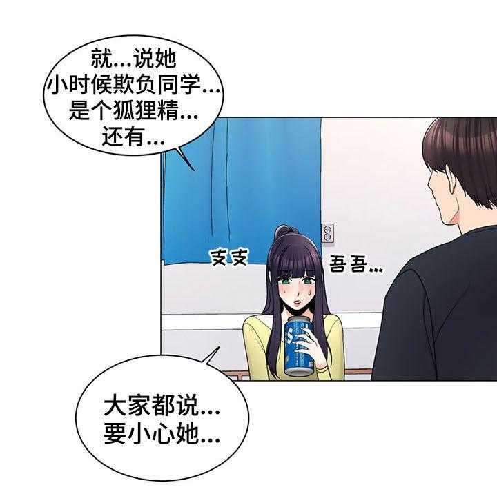 《校园爱情》漫画最新章节第29话 29_犹豫什么免费下拉式在线观看章节第【29】张图片