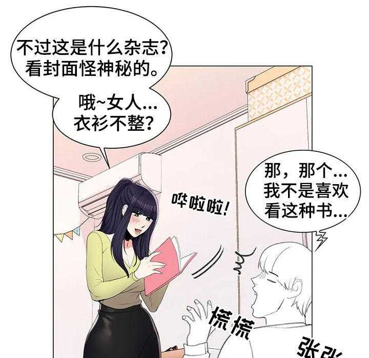 《校园爱情》漫画最新章节第29话 29_犹豫什么免费下拉式在线观看章节第【12】张图片