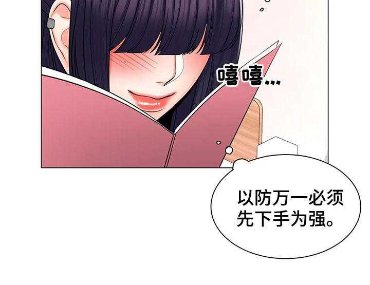 《校园爱情》漫画最新章节第29话 29_犹豫什么免费下拉式在线观看章节第【9】张图片