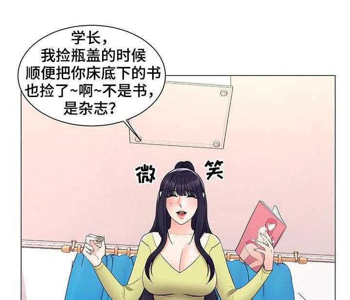 《校园爱情》漫画最新章节第29话 29_犹豫什么免费下拉式在线观看章节第【14】张图片