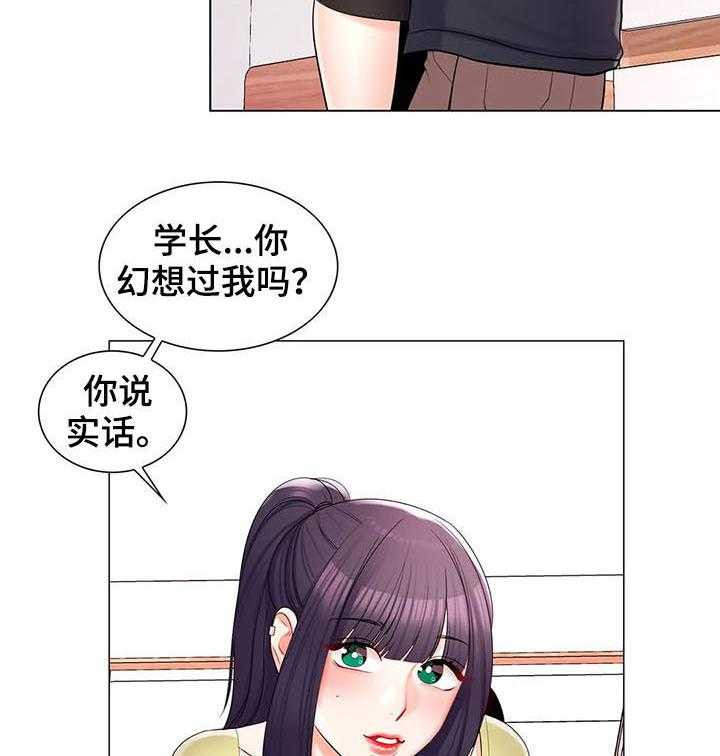 《校园爱情》漫画最新章节第29话 29_犹豫什么免费下拉式在线观看章节第【7】张图片