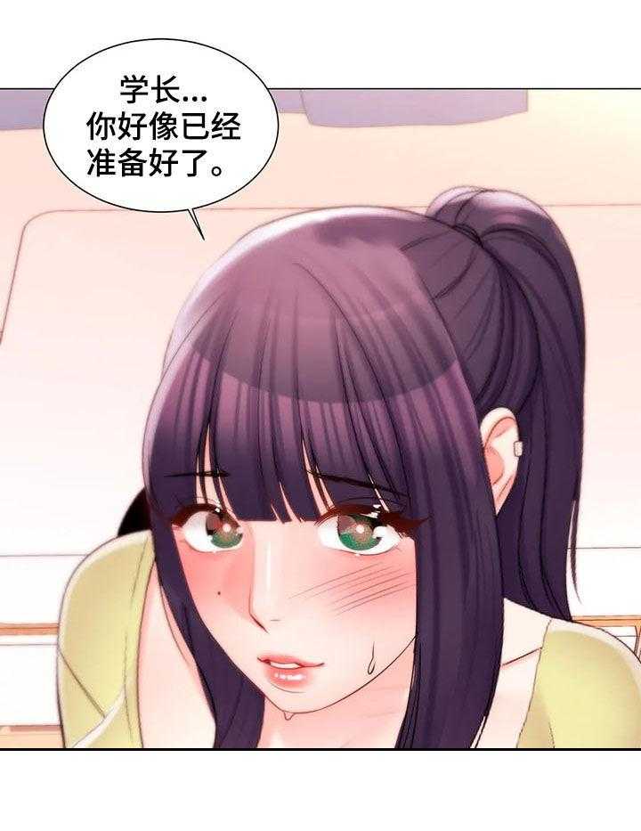 《校园爱情》漫画最新章节第29话 29_犹豫什么免费下拉式在线观看章节第【1】张图片