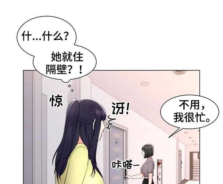 《校园爱情》漫画最新章节第28话 28_喝酒免费下拉式在线观看章节第【7】张图片