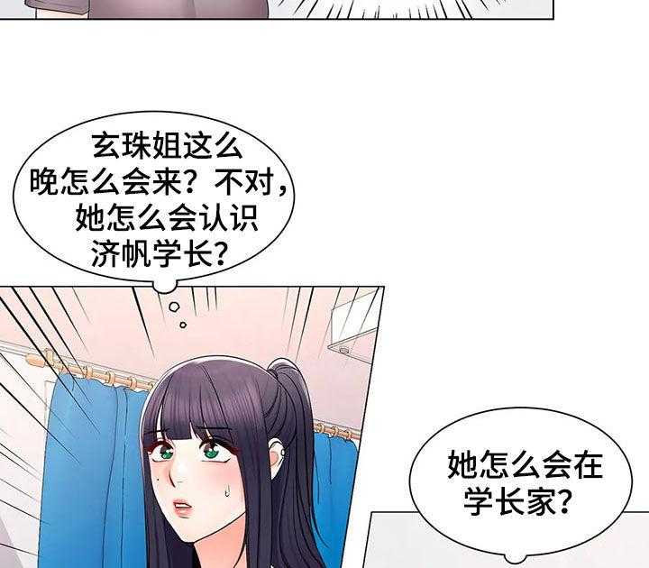 《校园爱情》漫画最新章节第28话 28_喝酒免费下拉式在线观看章节第【21】张图片