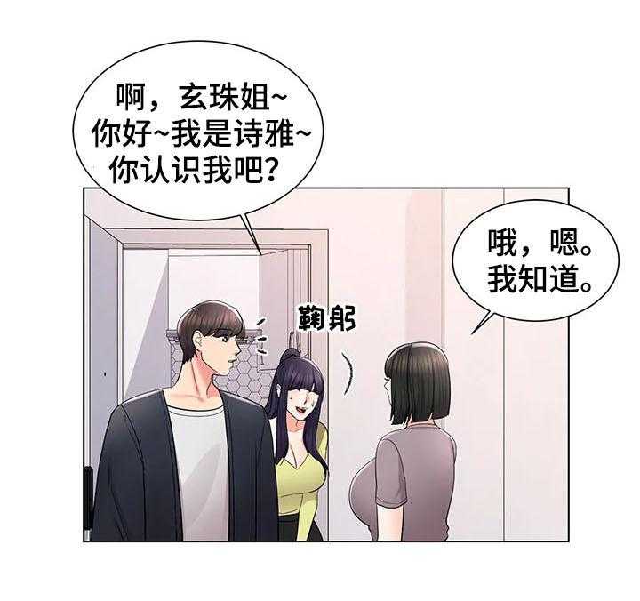 《校园爱情》漫画最新章节第28话 28_喝酒免费下拉式在线观看章节第【19】张图片