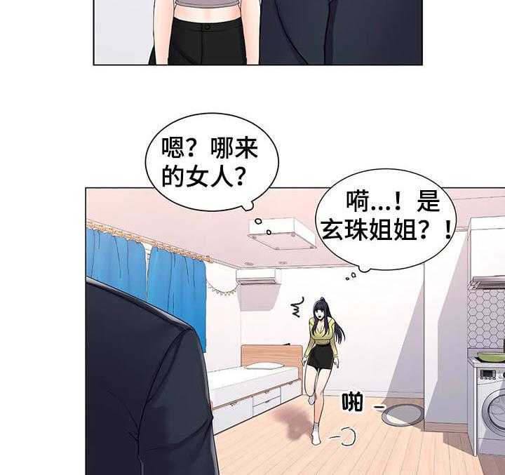 《校园爱情》漫画最新章节第28话 28_喝酒免费下拉式在线观看章节第【23】张图片