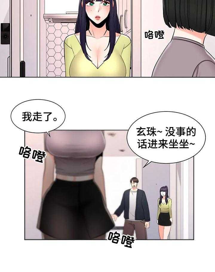 《校园爱情》漫画最新章节第28话 28_喝酒免费下拉式在线观看章节第【8】张图片