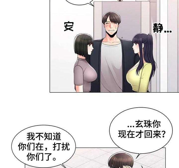 《校园爱情》漫画最新章节第28话 28_喝酒免费下拉式在线观看章节第【17】张图片