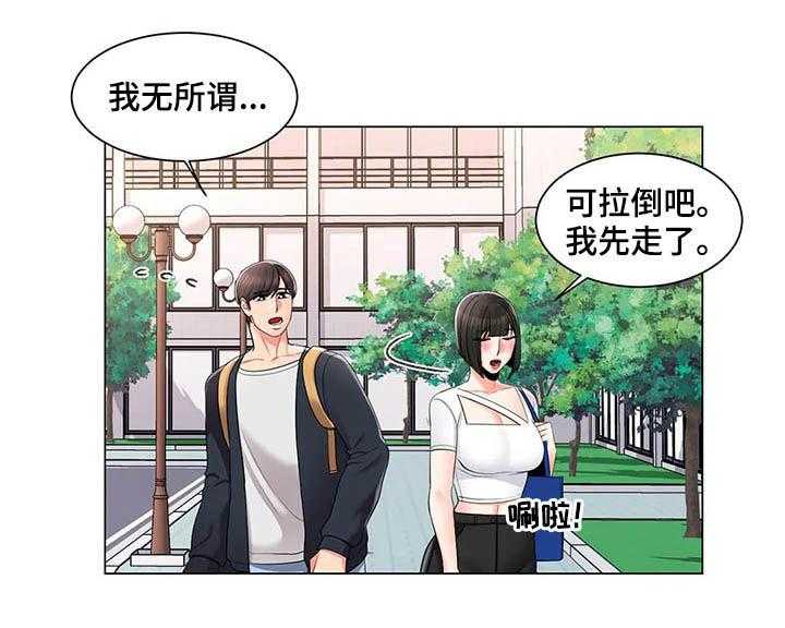 《校园爱情》漫画最新章节第24话 24_约会免费下拉式在线观看章节第【17】张图片