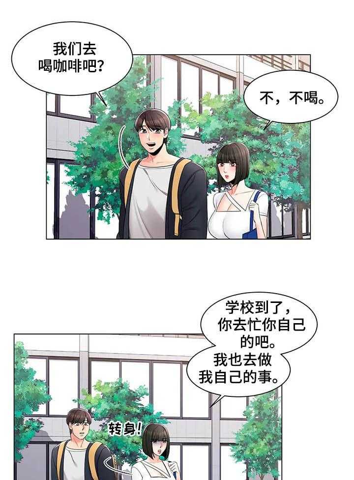 《校园爱情》漫画最新章节第24话 24_约会免费下拉式在线观看章节第【19】张图片